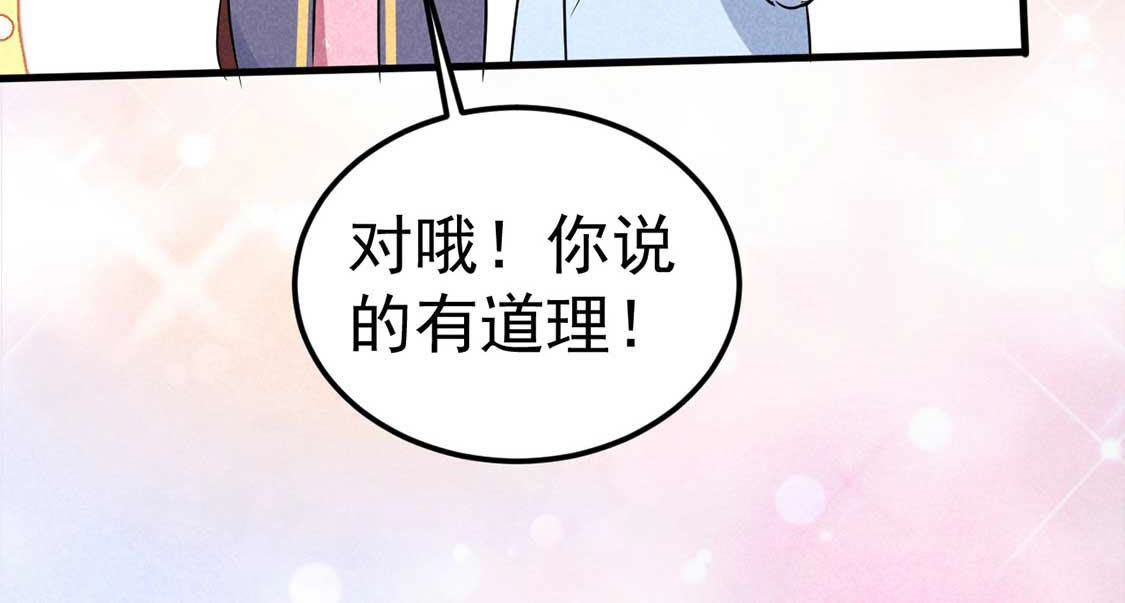 第56话 被找茬上门？静观其变(1/2)-第58话