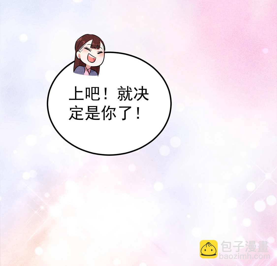 第56话 被找茬上门？静观其变(1/2)-第58话
