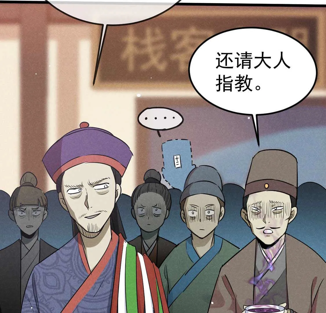第56话 被找茬上门？静观其变(1/2)-第58话