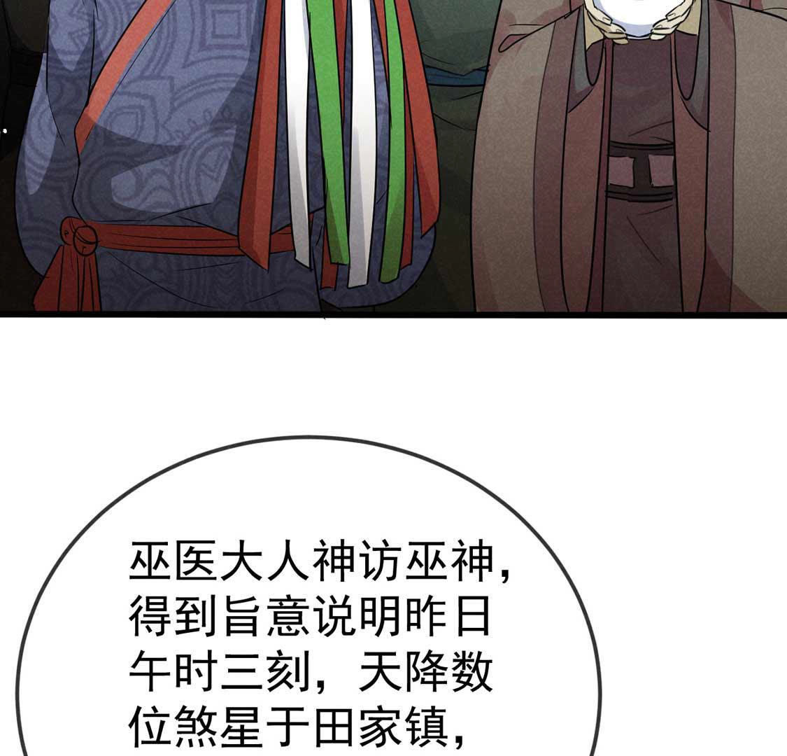 第56话 被找茬上门？静观其变(1/2)-第58话