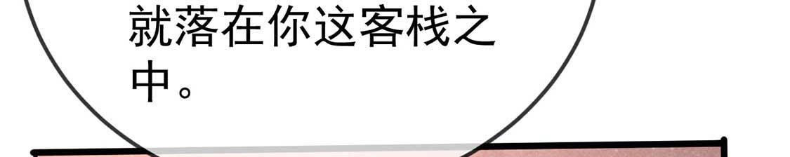 第56话 被找茬上门？静观其变(1/2)-第58话