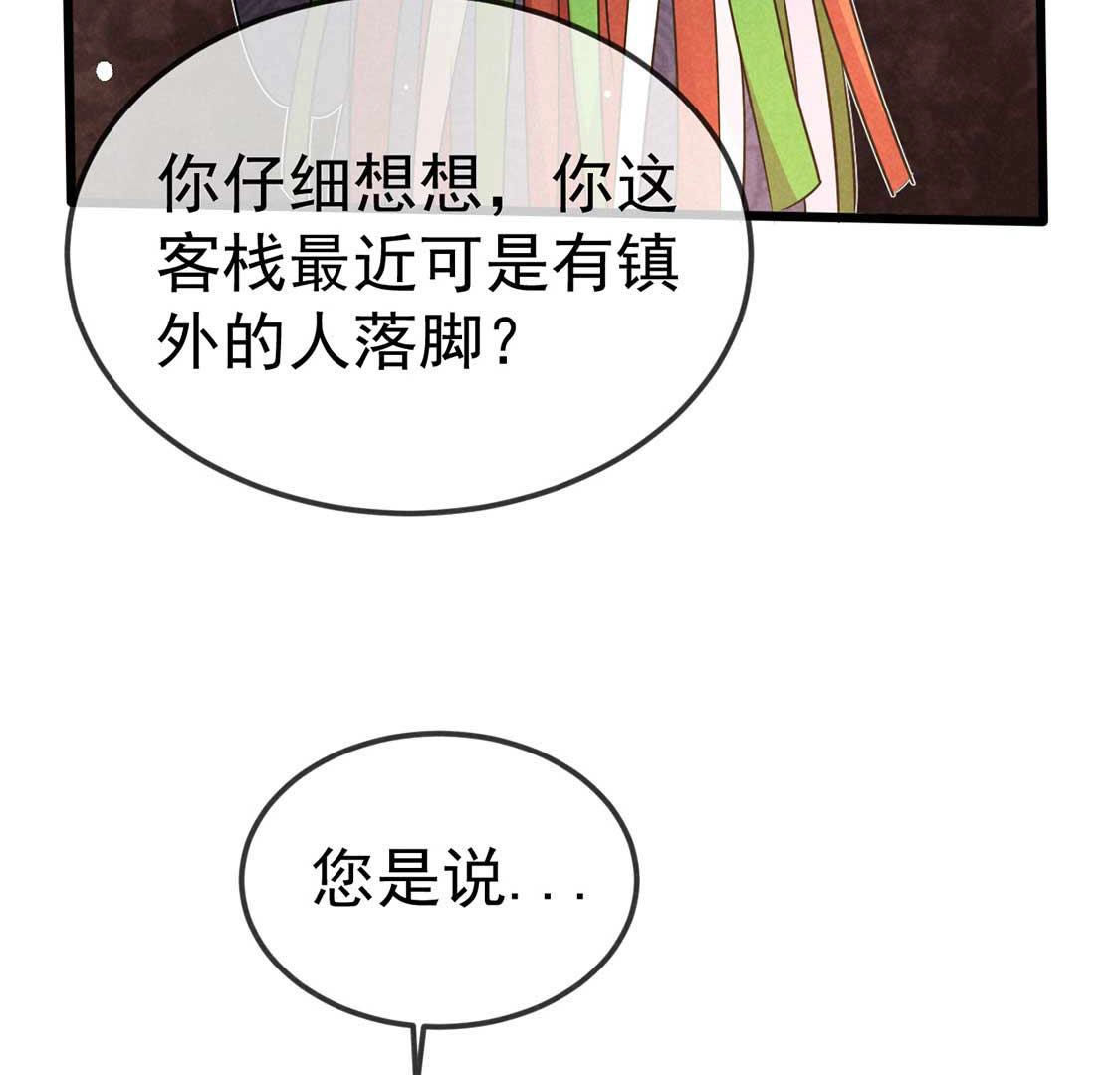第56话 被找茬上门？静观其变(1/2)-第58话
