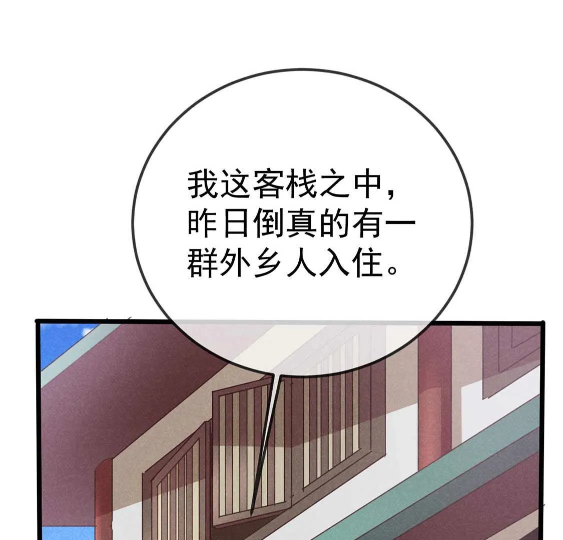 第56话 被找茬上门？静观其变(1/2)-第58话