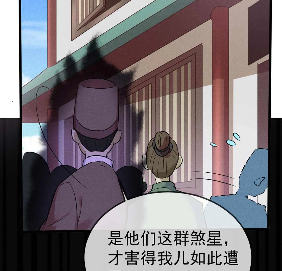 第56话 被找茬上门？静观其变(1/2)-第58话