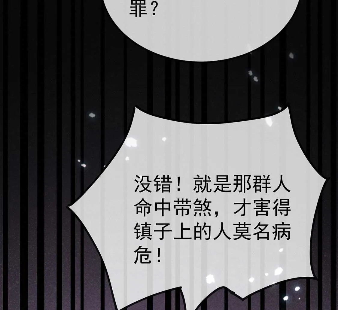 第56话 被找茬上门？静观其变(1/2)-第58话