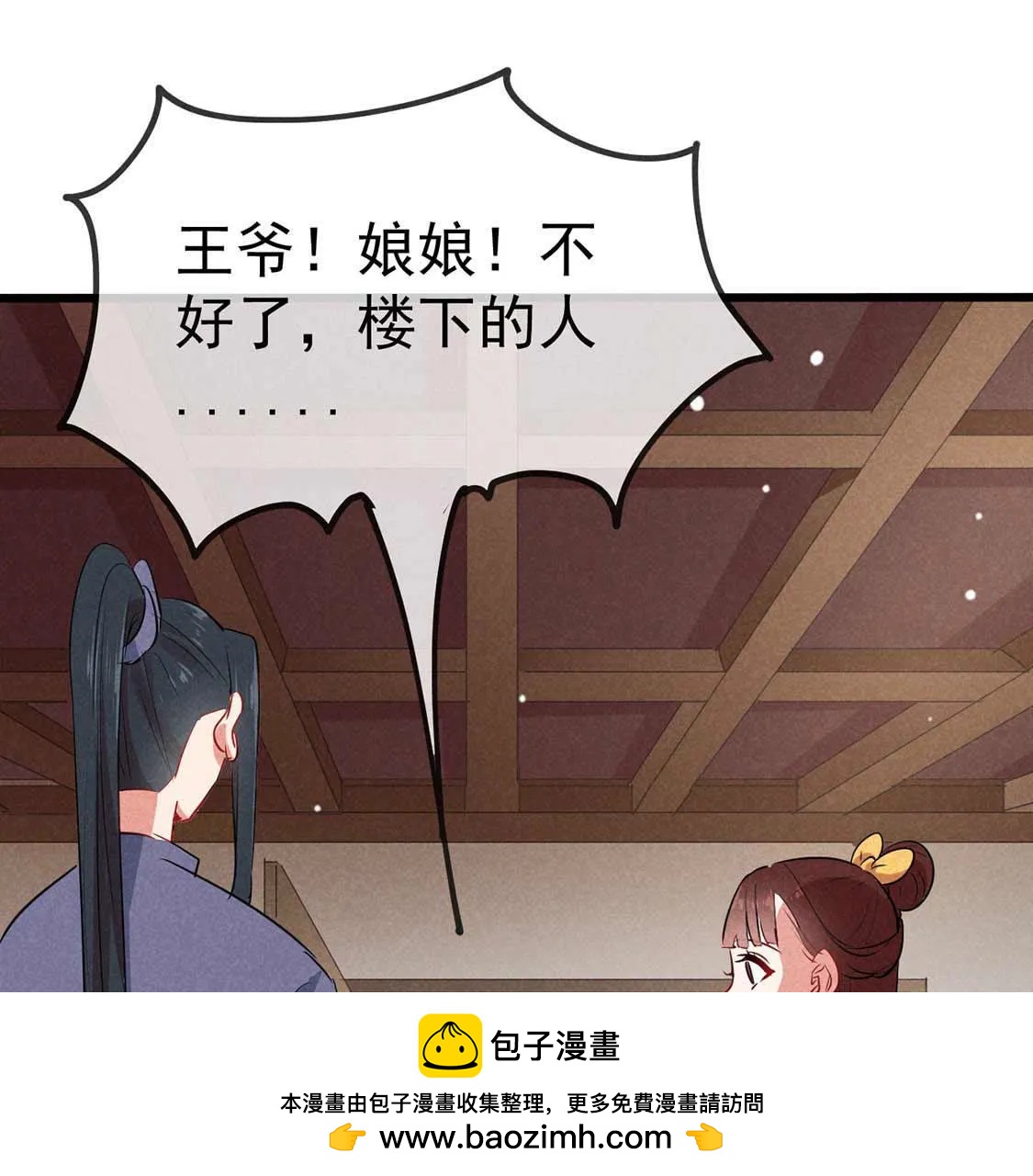 第56话 被找茬上门？静观其变(1/2)-第58话