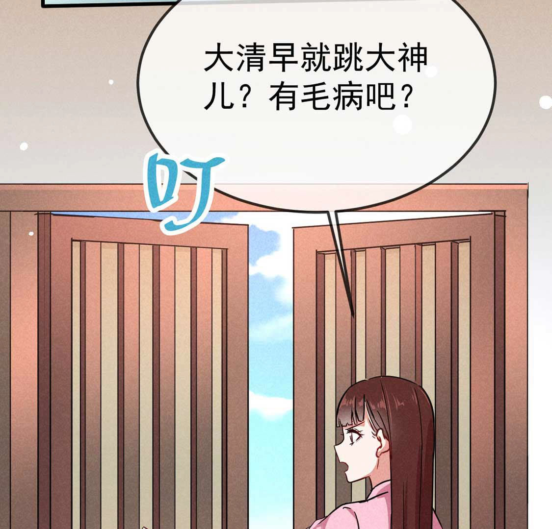 第56话 被找茬上门？静观其变(1/2)-第58话