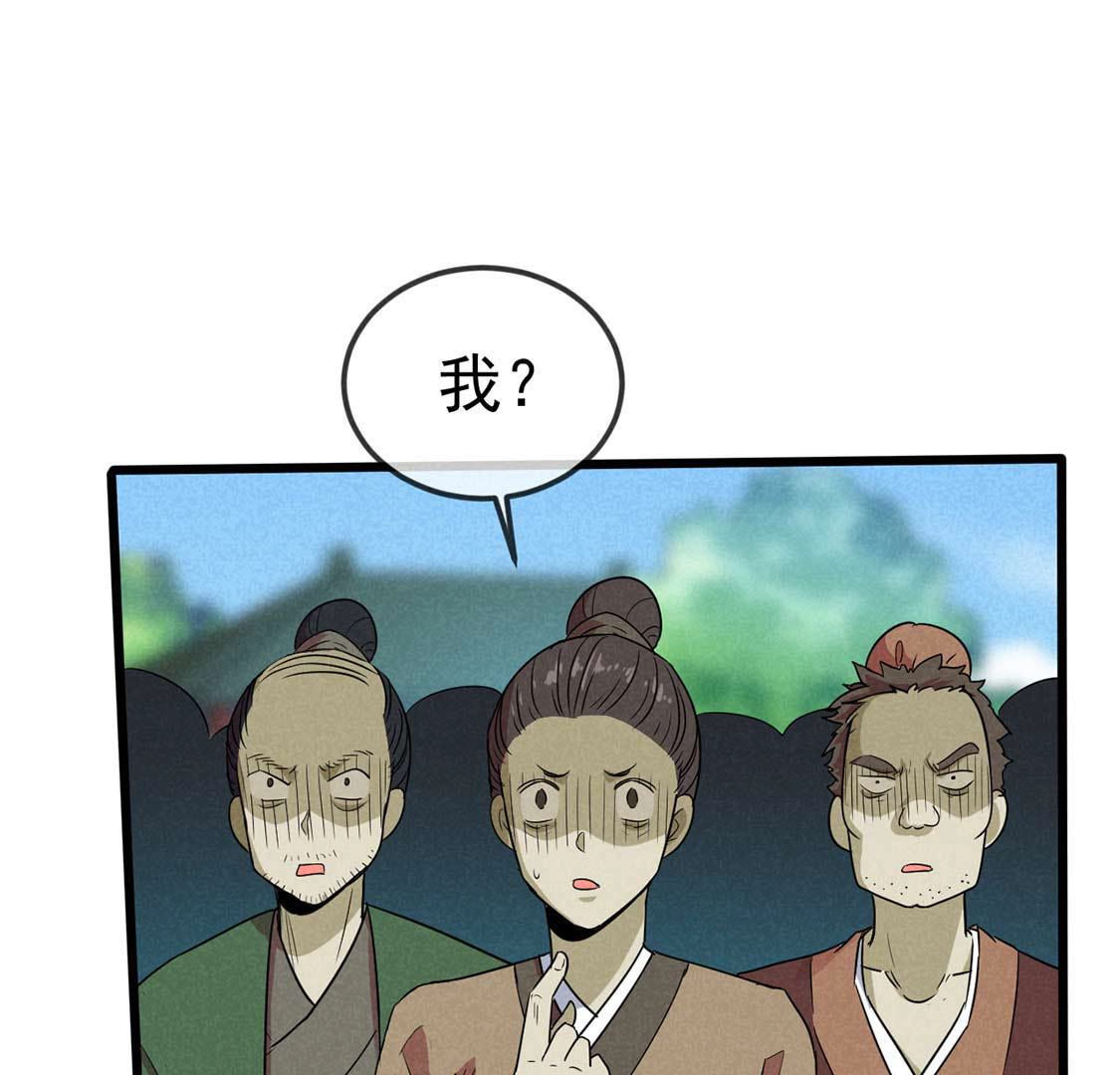 第58话 拿个筐把他扣上！(1/2)-第60话