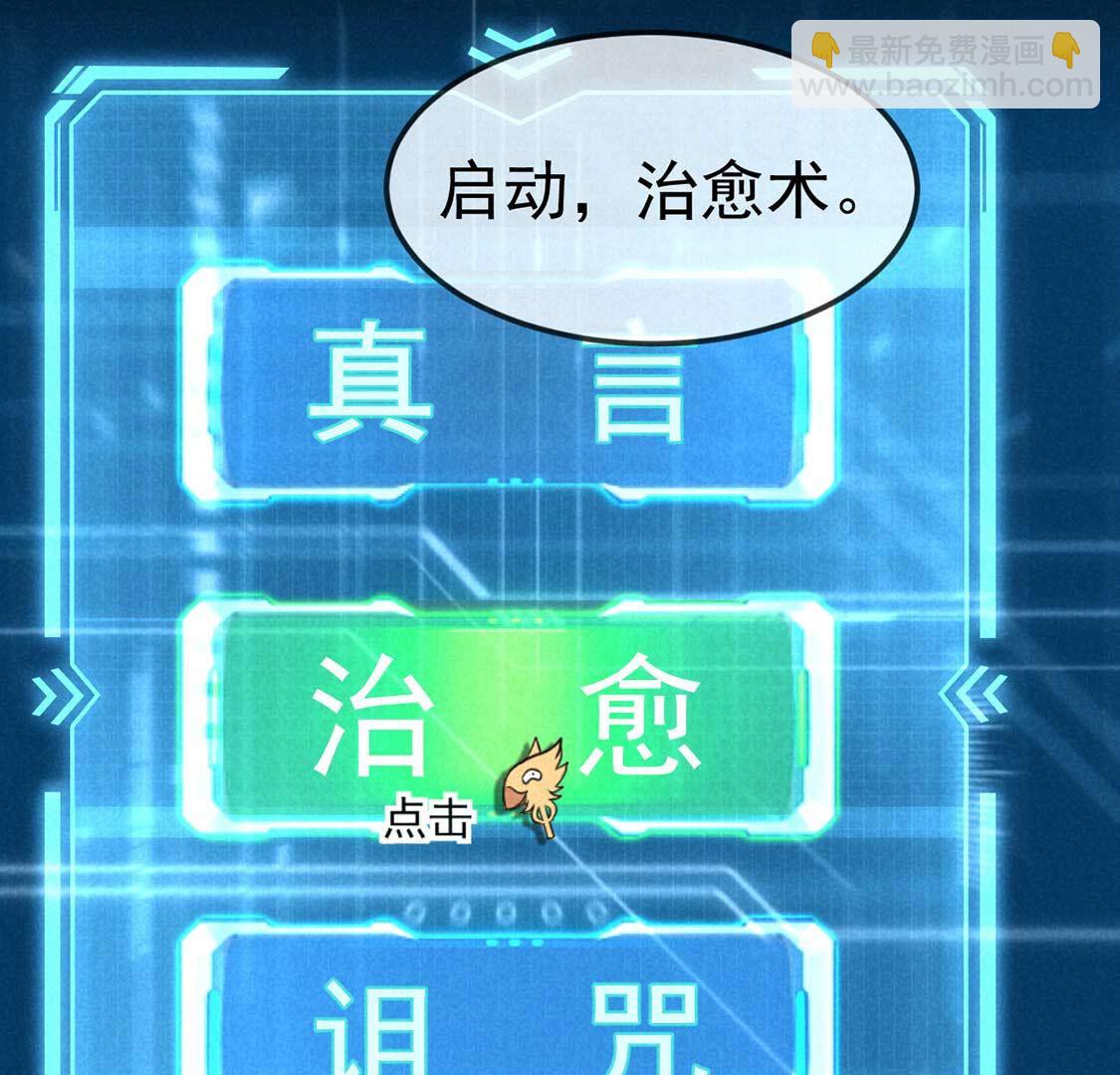 第58话 拿个筐把他扣上！(1/2)-第60话
