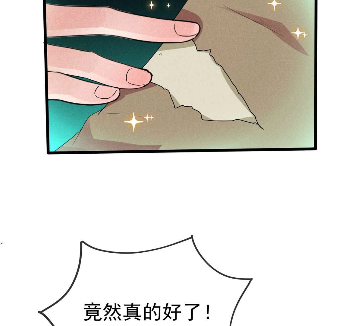 第58话 拿个筐把他扣上！(1/2)-第60话