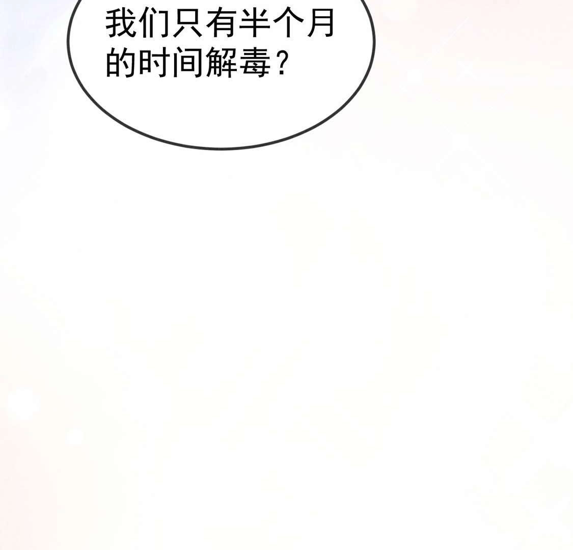 第58话 拿个筐把他扣上！(1/2)-第60话