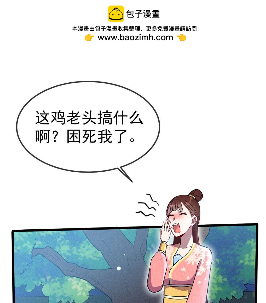 第60话 天降救星(1/2)-第62话