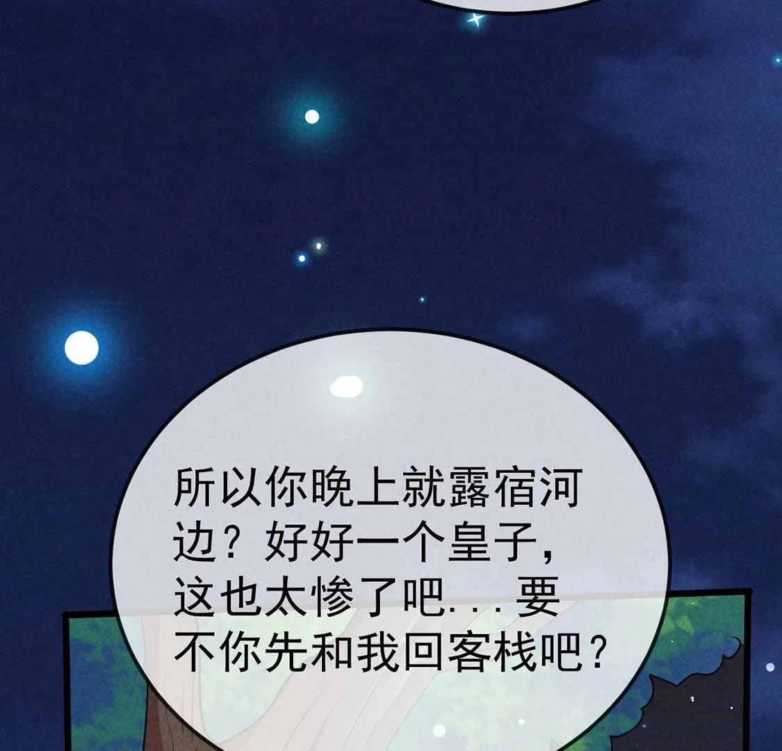 第60话 天降救星(1/2)-第62话