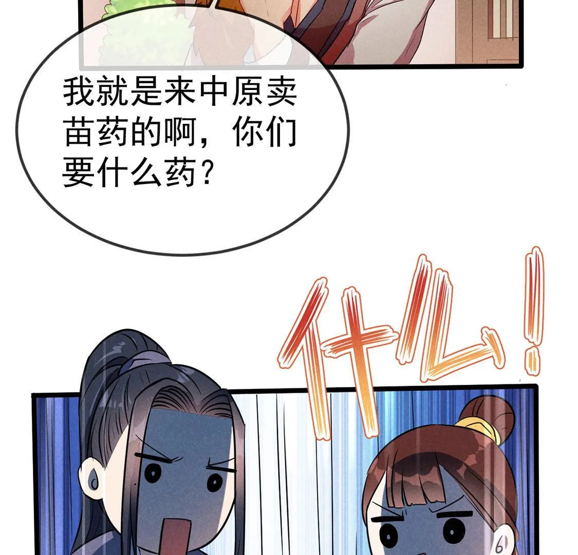 第60话 天降救星(1/2)-第62话