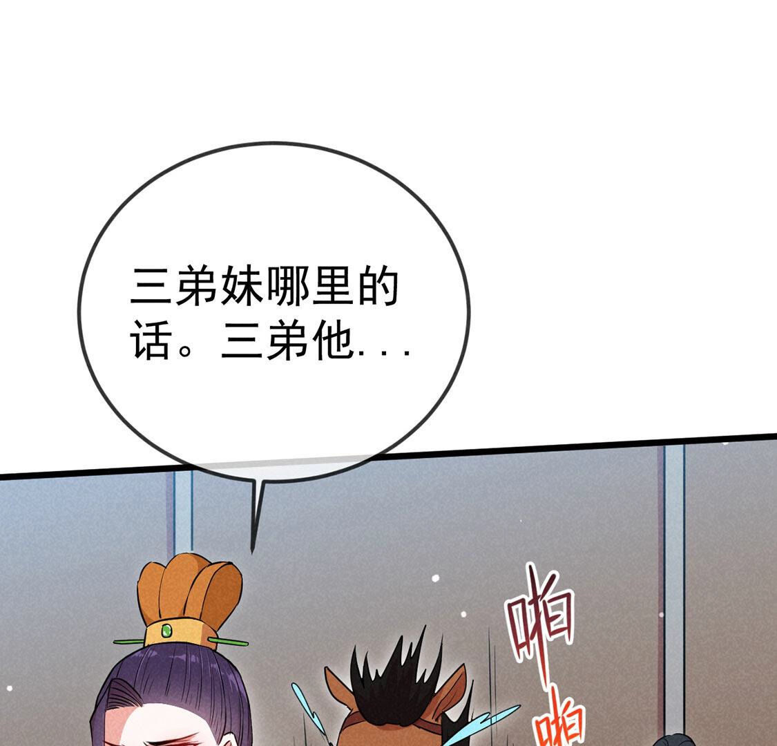 第62话 皇上大行礼(1/2)-第64话