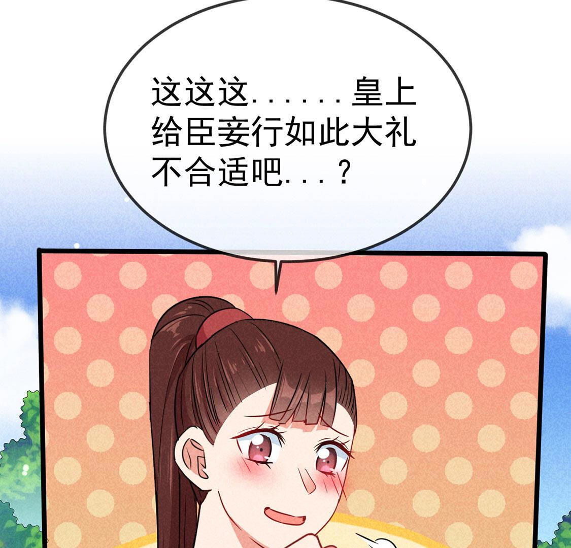 第62话 皇上大行礼(1/2)-第64话