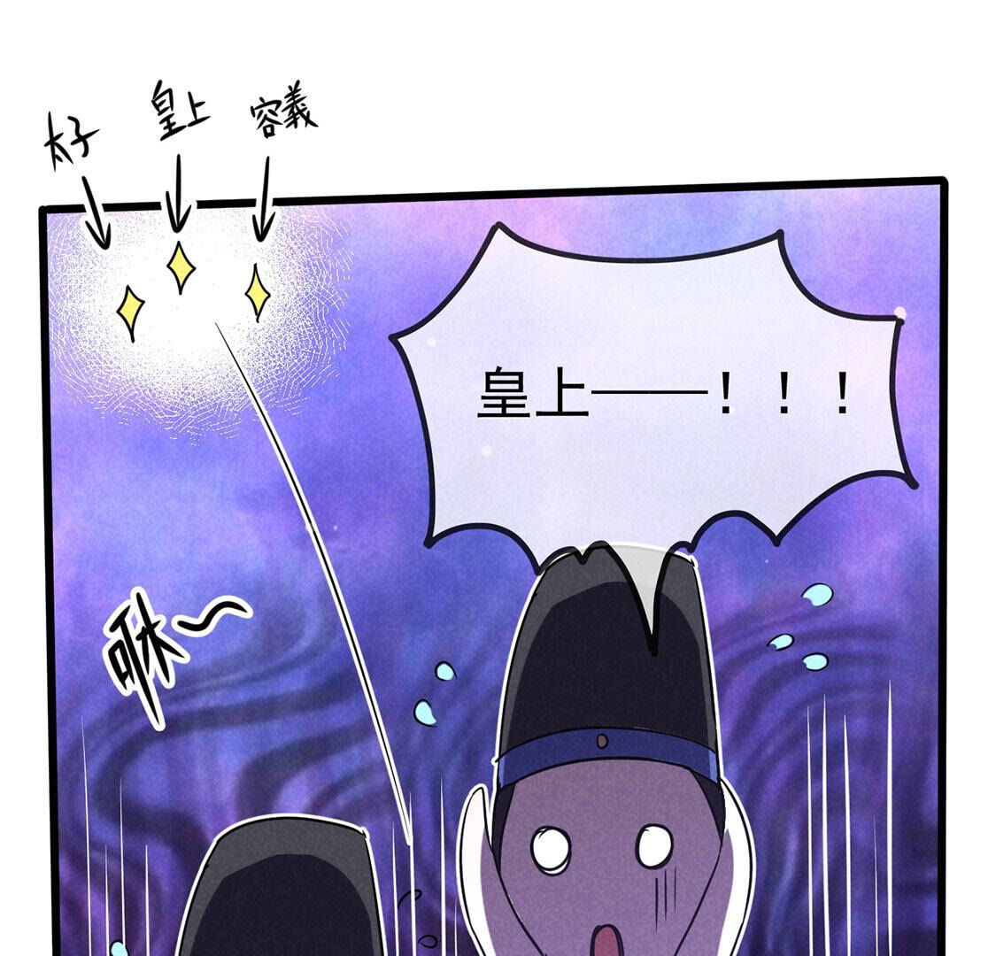第62话 皇上大行礼(1/2)-第64话