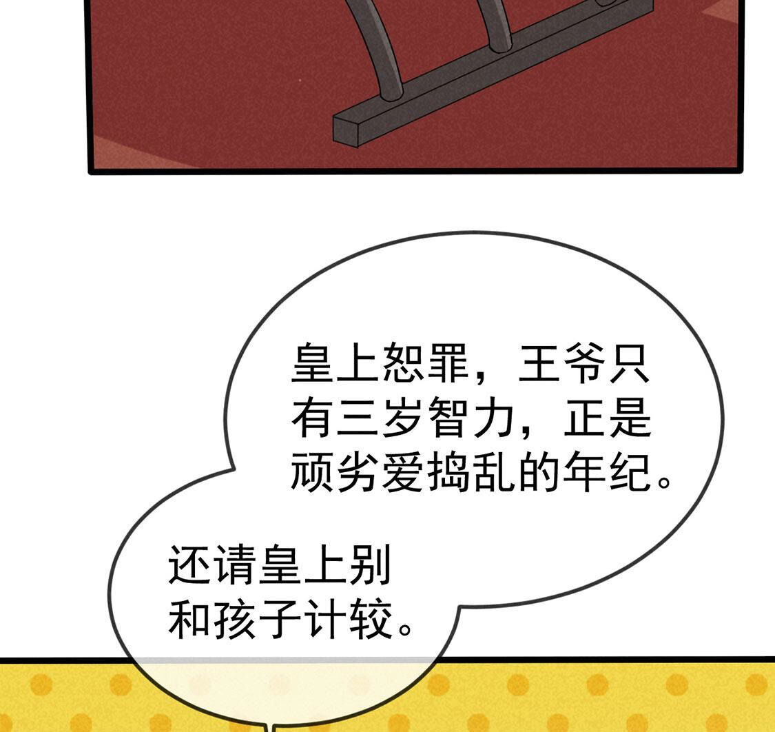 第62话 皇上大行礼(1/2)-第64话