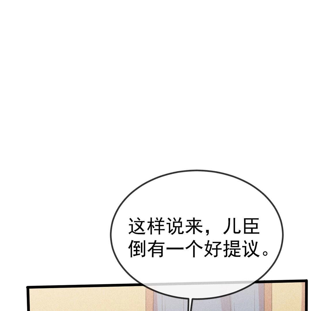 第62话 皇上大行礼(1/2)-第64话