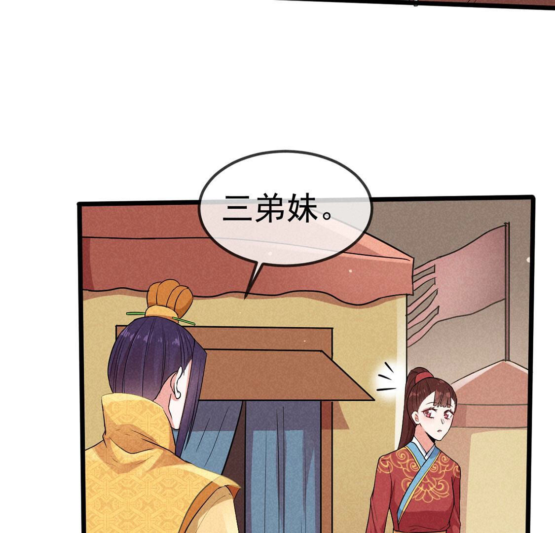第62话 皇上大行礼(1/2)-第64话