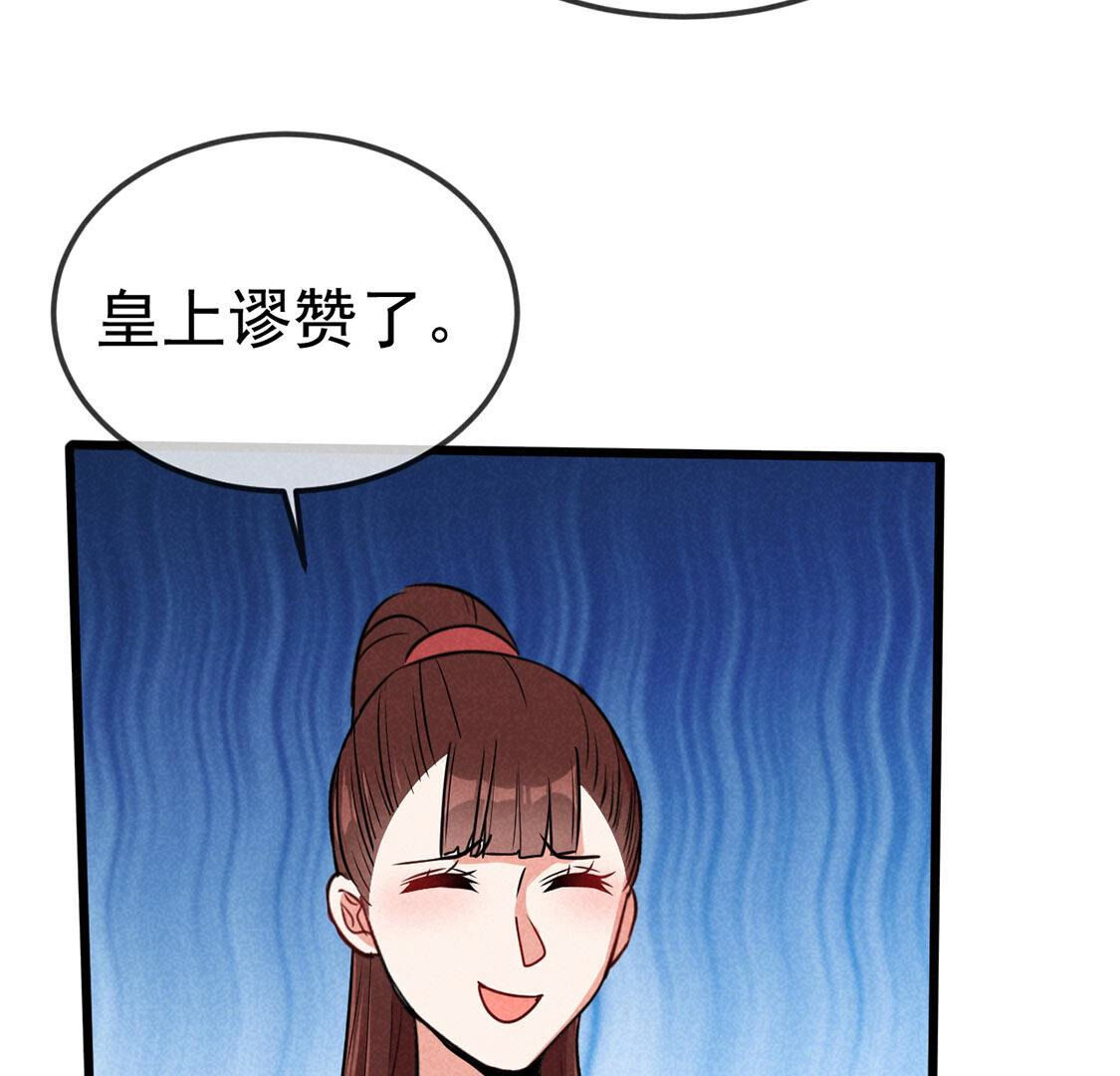 第62话 皇上大行礼(1/2)-第64话