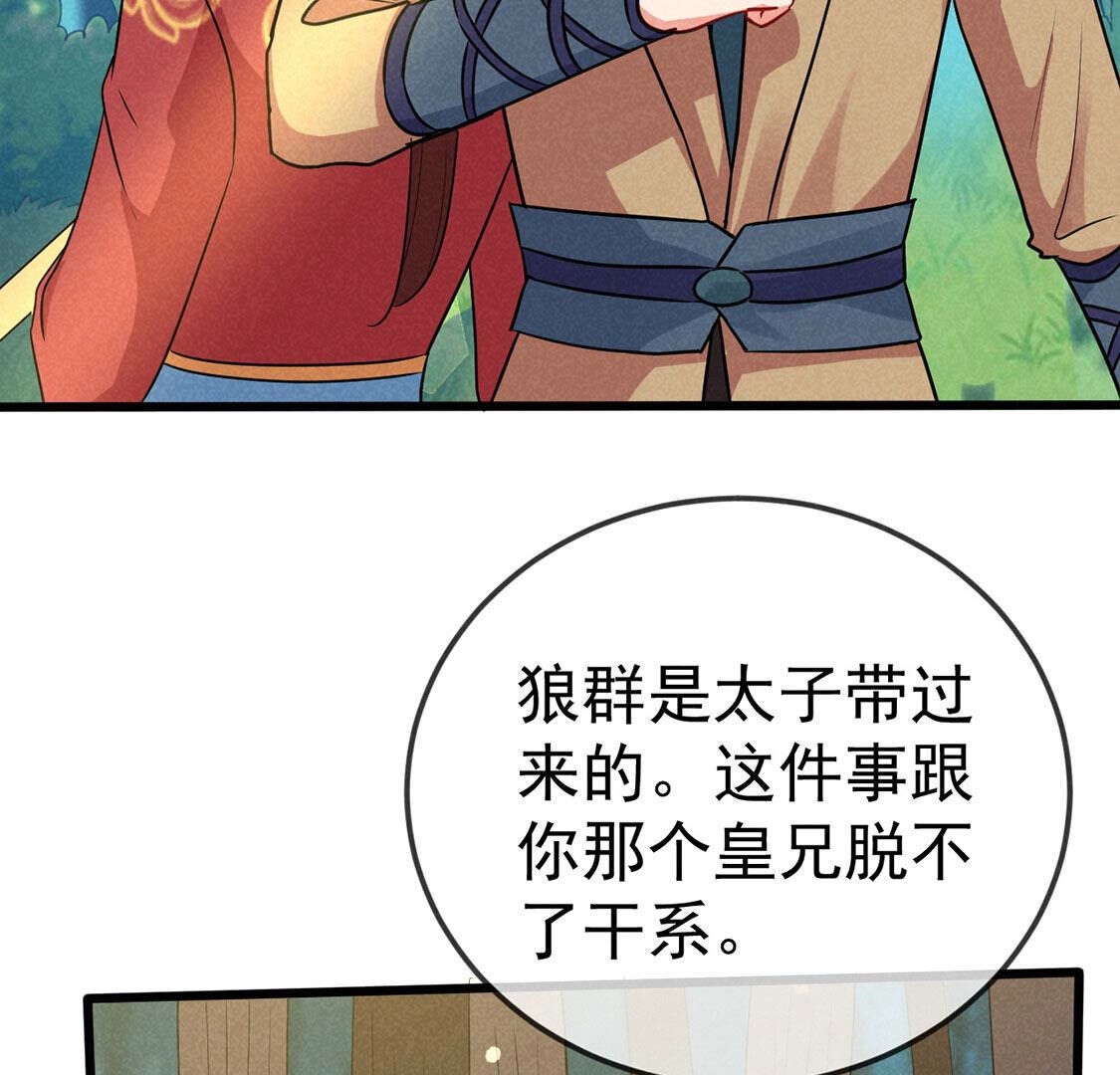 第64话 最骁勇的将军(1/2)-第66话