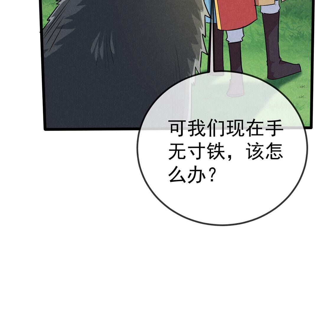 第64话 最骁勇的将军(1/2)-第66话
