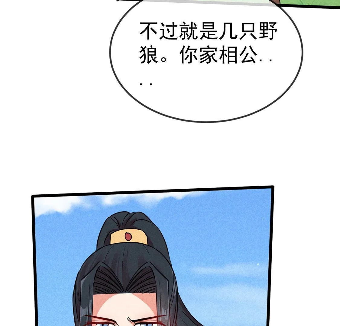 第64话 最骁勇的将军(1/2)-第66话