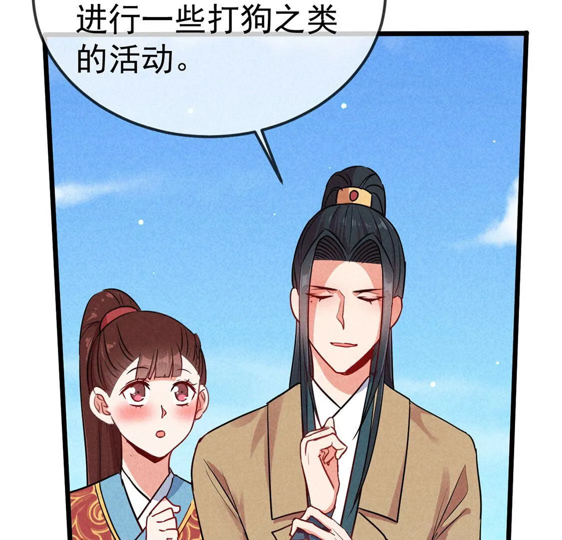 第64话 最骁勇的将军(1/2)-第66话