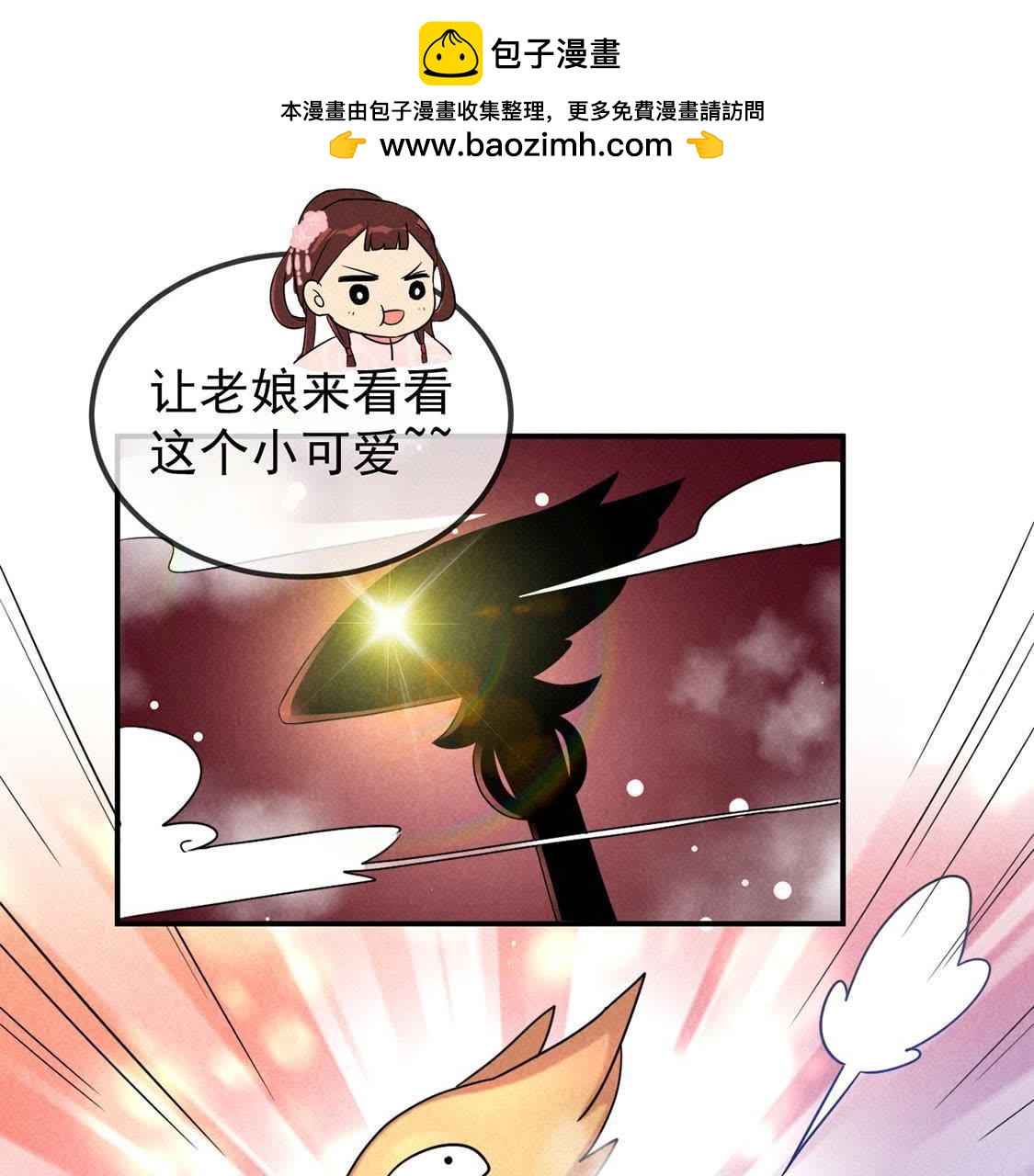 第7话 变强的秘方-第8话
