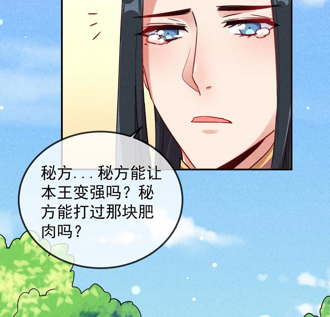 第7话 变强的秘方-第8话