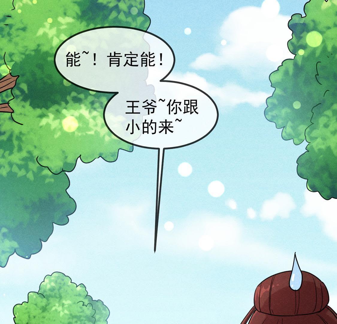 第7话 变强的秘方-第8话