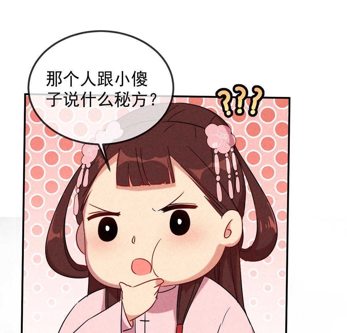 第7话 变强的秘方-第8话