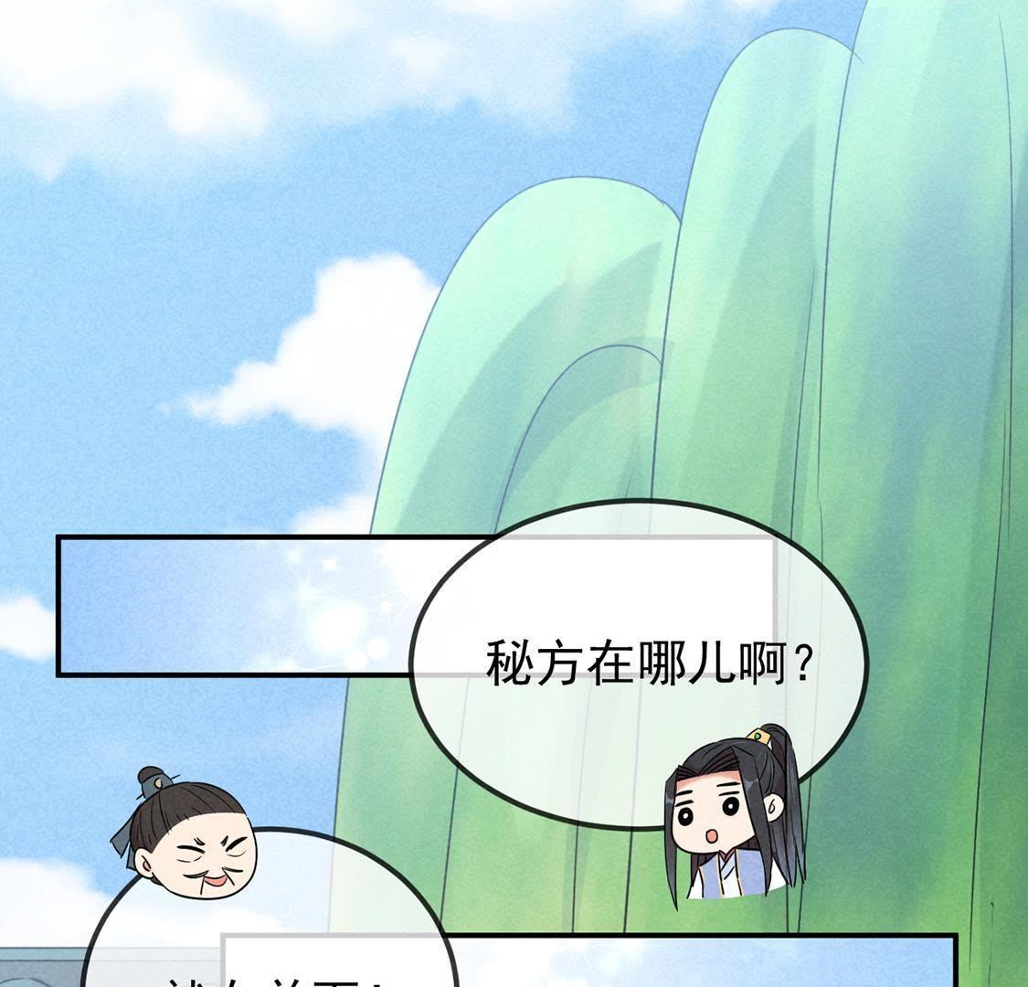 第7话 变强的秘方-第8话