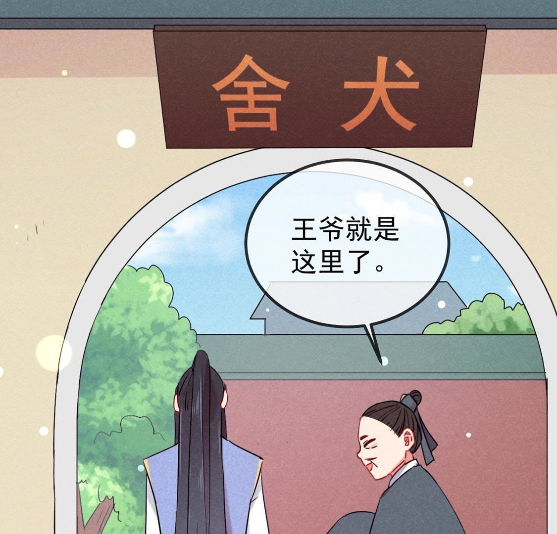 第7话 变强的秘方-第8话