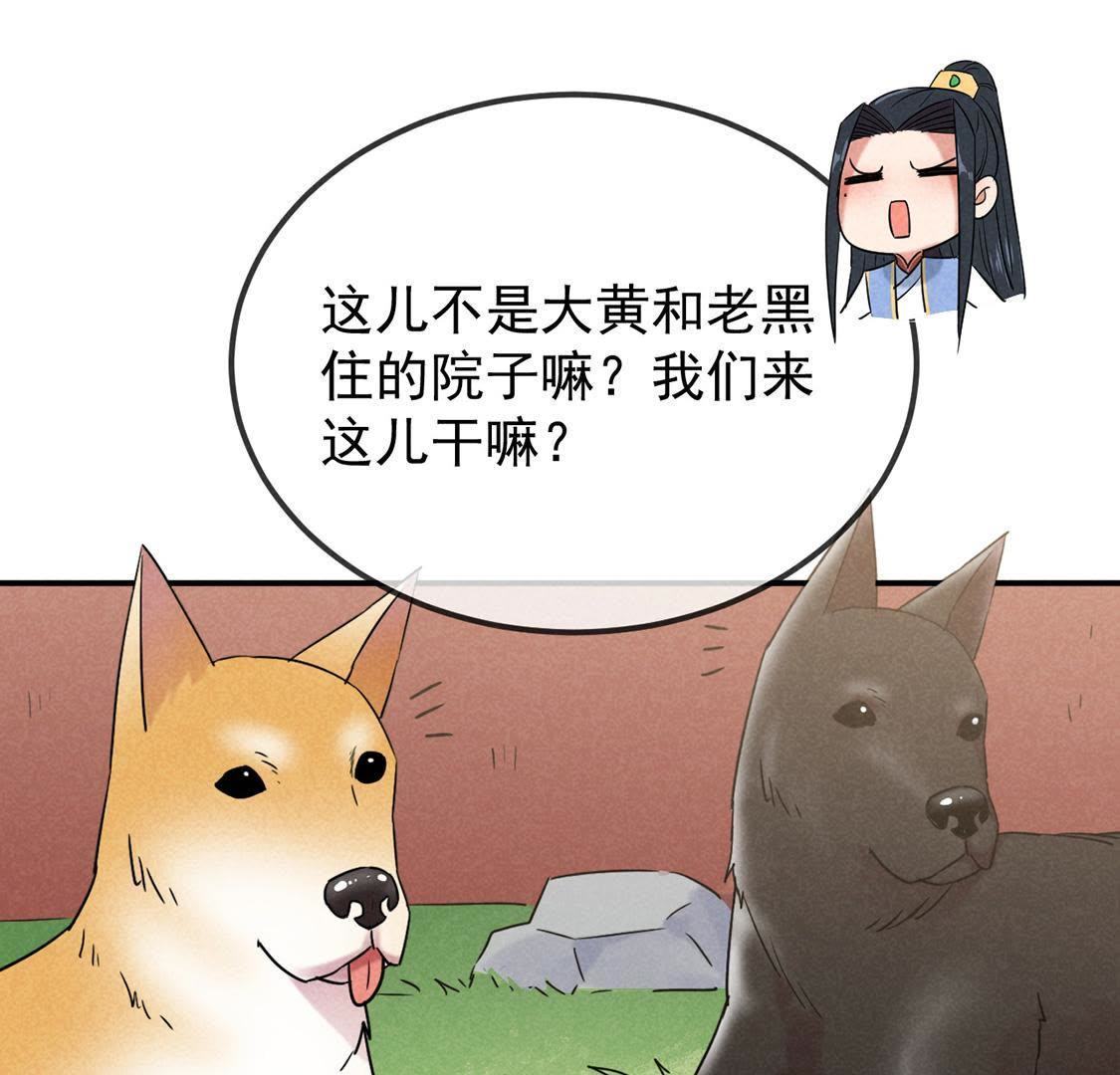 第7话 变强的秘方-第8话
