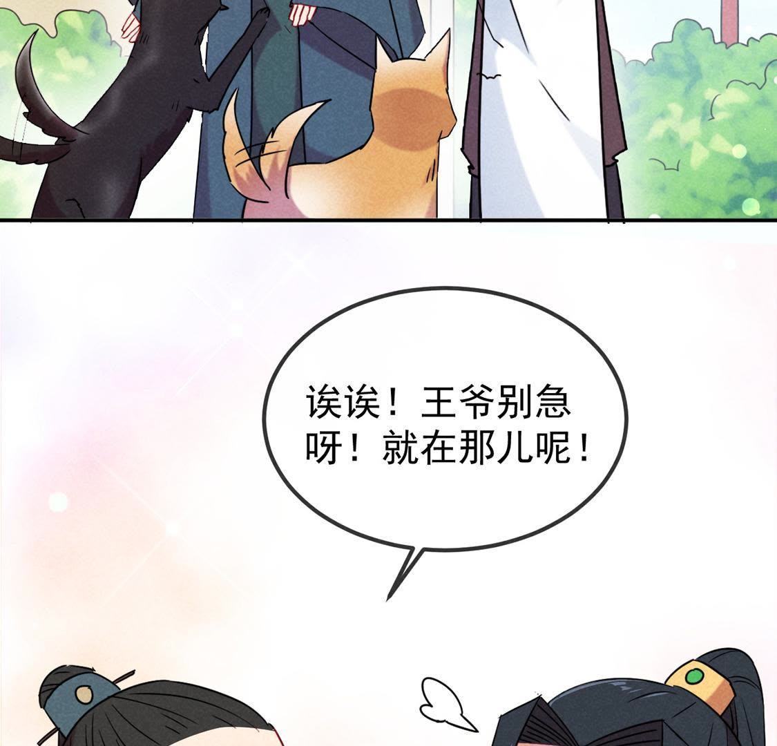 第7话 变强的秘方-第8话