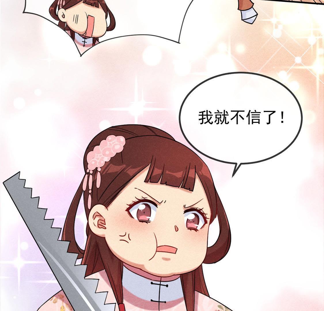 第7话 变强的秘方-第8话