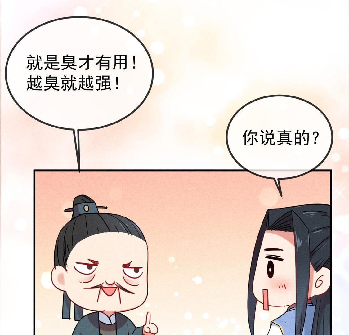 第7话 变强的秘方-第8话