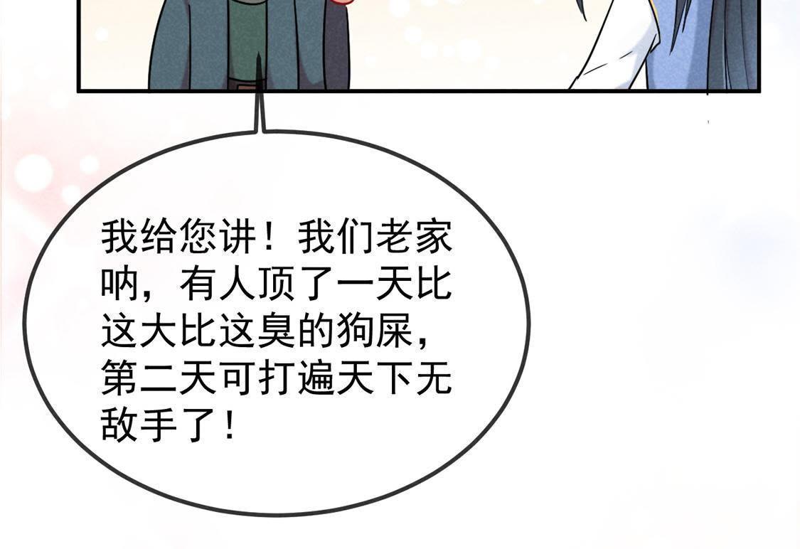 第7话 变强的秘方-第8话