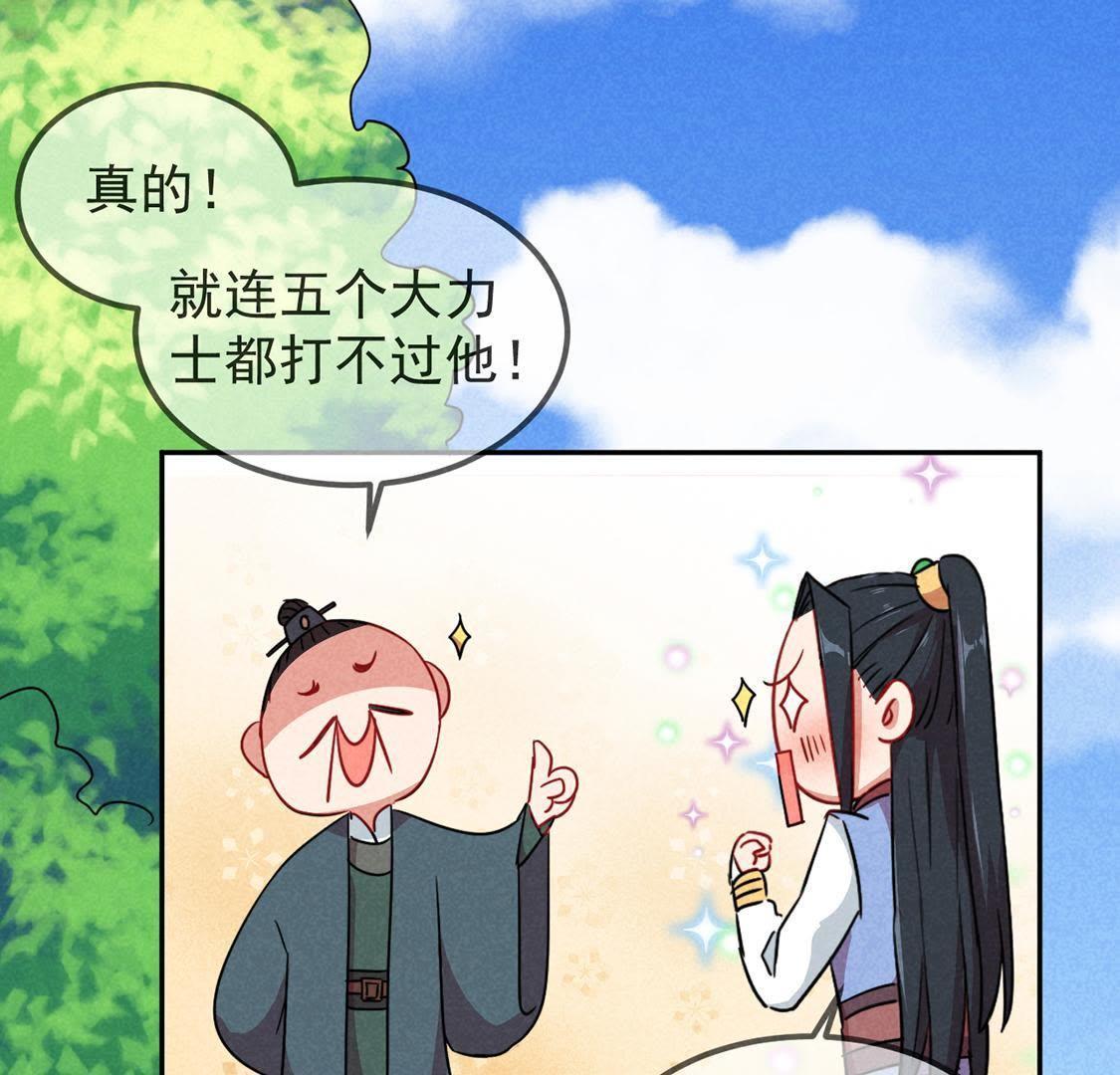 第7话 变强的秘方-第8话