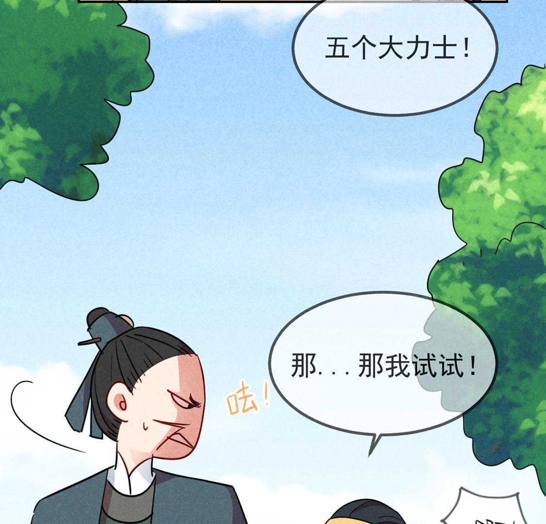 第7话 变强的秘方-第8话