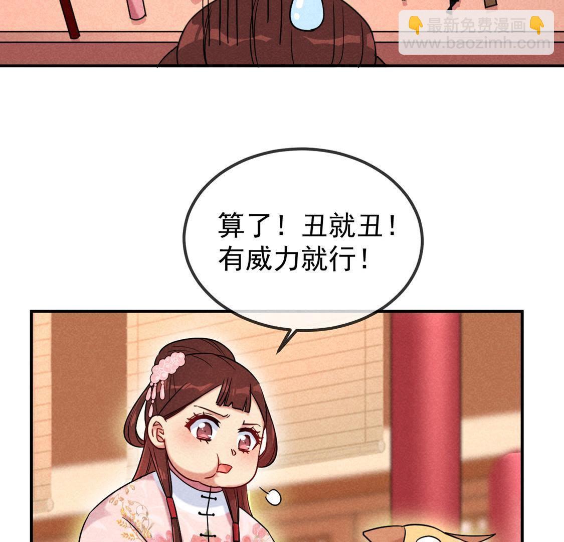 第7话 变强的秘方-第8话