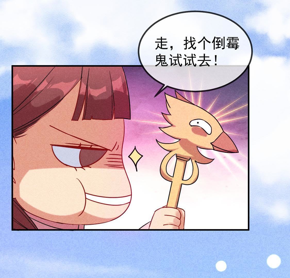第7话 变强的秘方-第8话