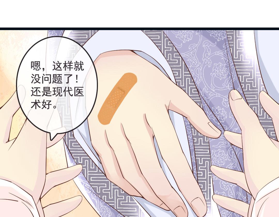 第10话 云南白药好吃吗？-第10话