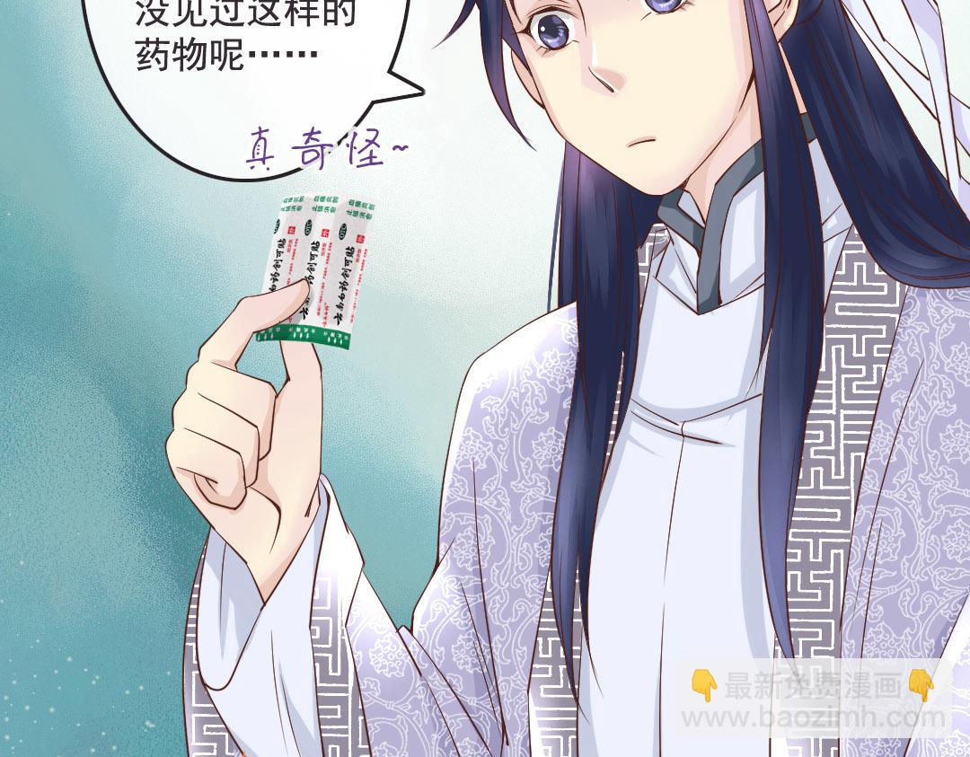 第10话 云南白药好吃吗？-第10话