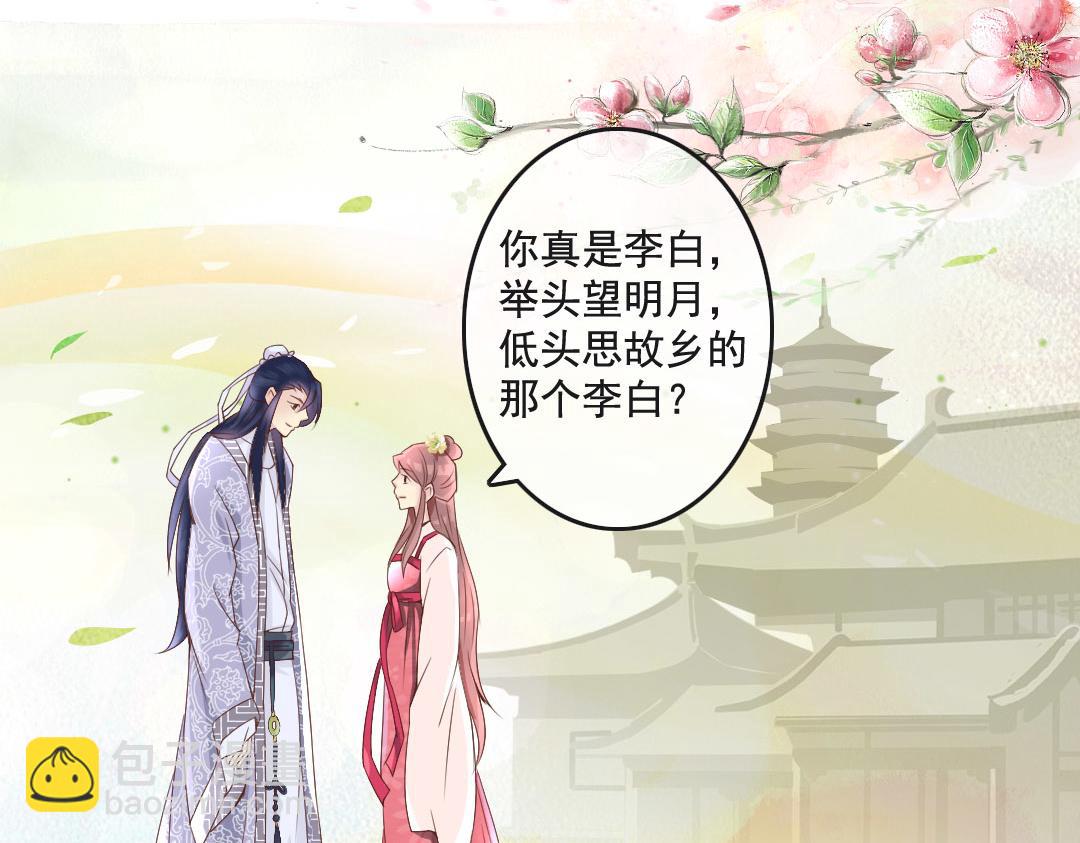 第10话 云南白药好吃吗？-第10话
