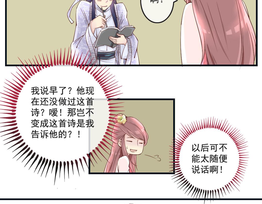 第10话 云南白药好吃吗？-第10话
