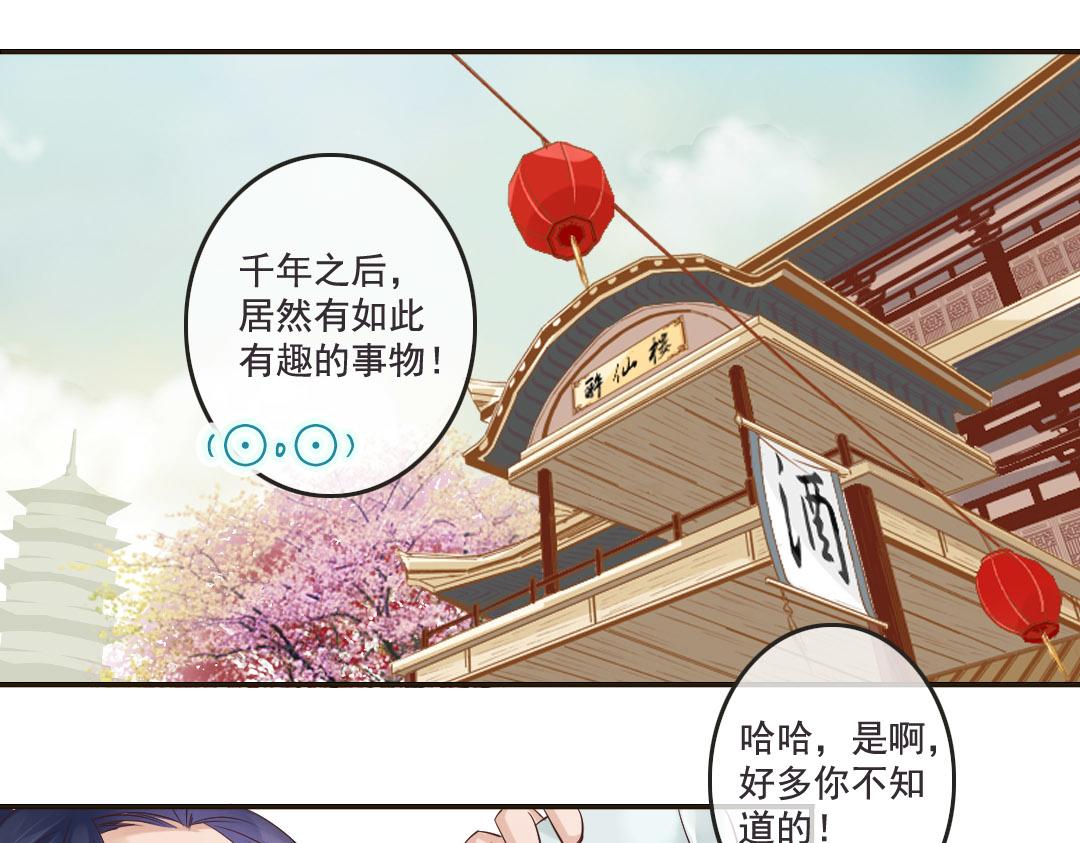 第12话 李白遭到会心一击-第12话