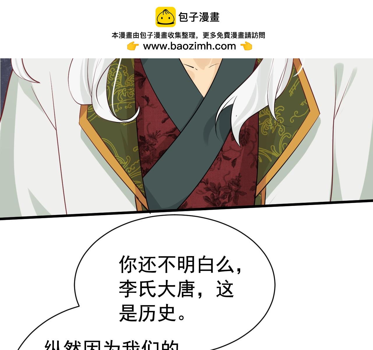 第134话 宋安-第136话